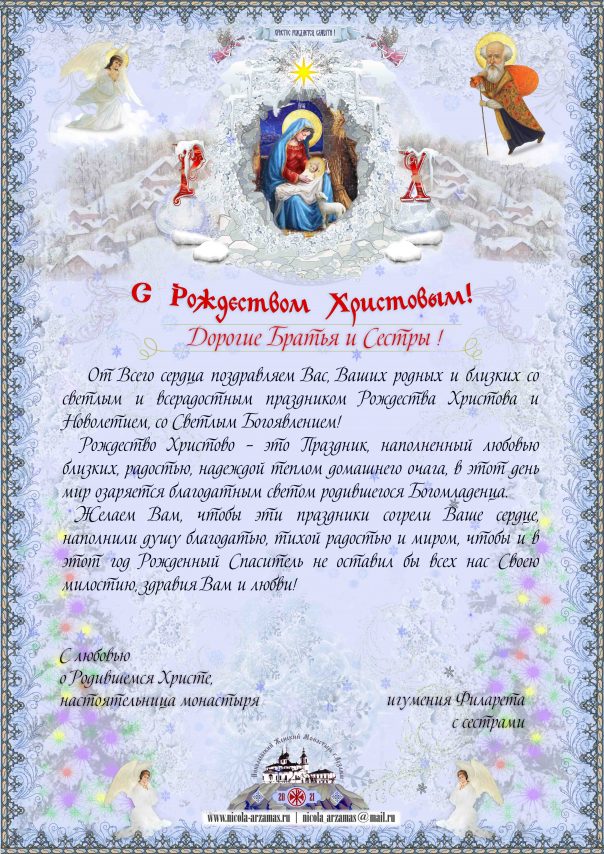 Праздничное поздравление