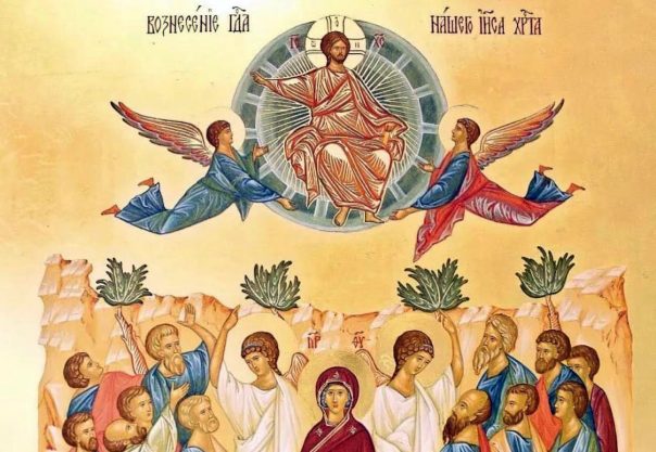 10 июня 2021 г. Вознесение Господне