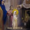 04 декабря 2020 г. Введение во храм Пресвятой Владычицы нашей Богородицы и Приснодевы Марии