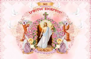 24.04.2021 Христос Воскресе! (поздравительная открытка)